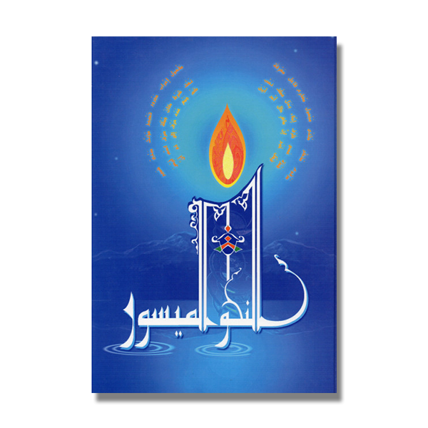 Nahou al Maysour